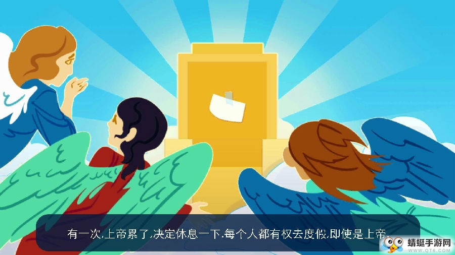 上帝模拟器改变命运天使汉化版
