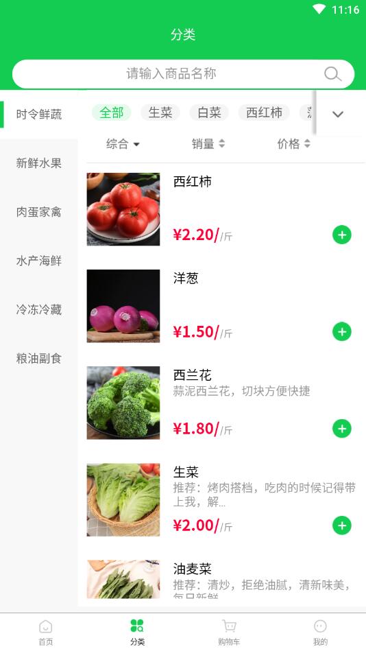 心鲜到家官方版 2.0安卓版