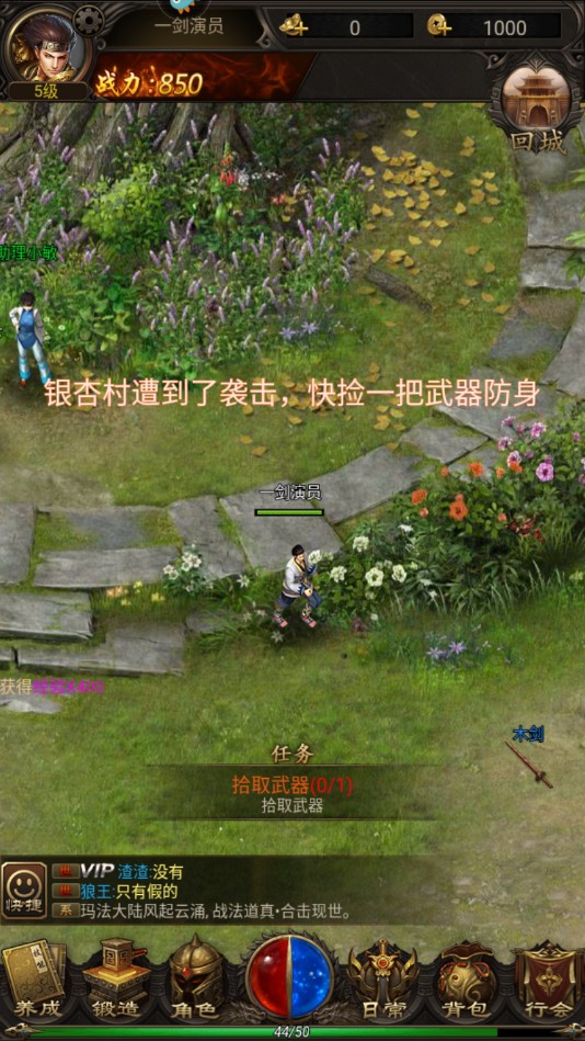 热血之刃九游手机游戏 1.0.9安卓版