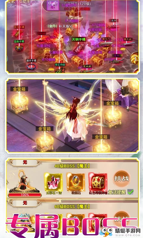 御剑红尘BT变态版 1.0
