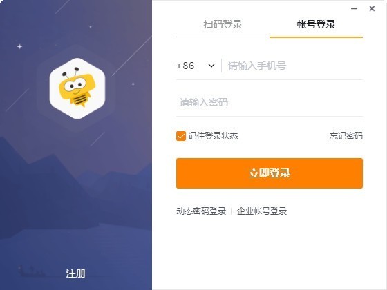 纷享销客 v2.0.11免费版
