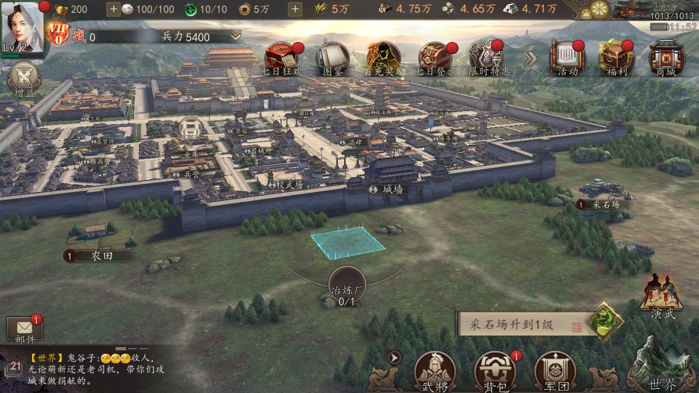 三国志全面战争安卓版 1.0.0官方版