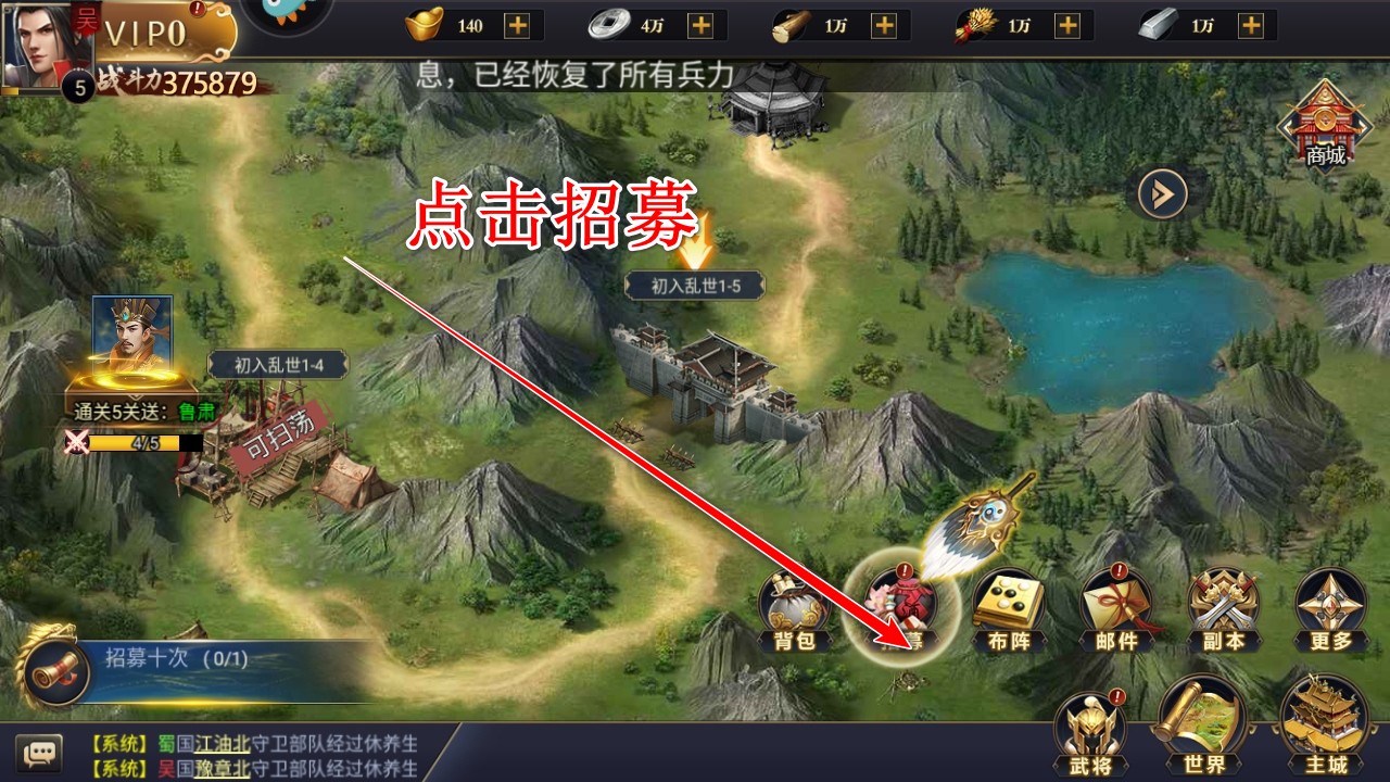 主公别闹手游