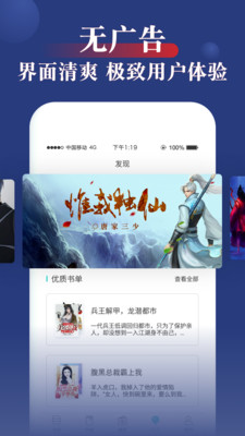 指尖文学阅读app 3.1.0.2安卓版