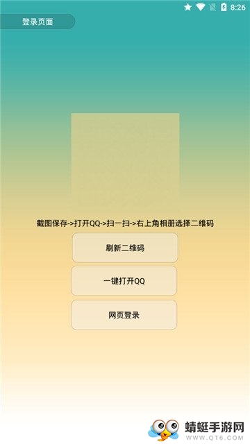 单向好友查询最新安卓版 2.0
