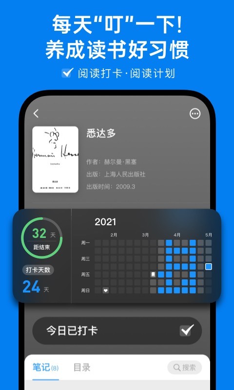 滴墨书摘app 6.14.1安卓版