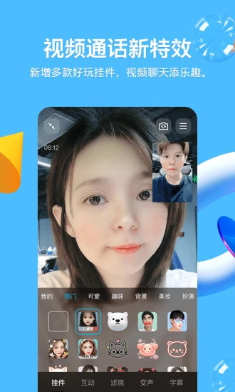 qq最新版本2023手机版 8.9.3安卓版