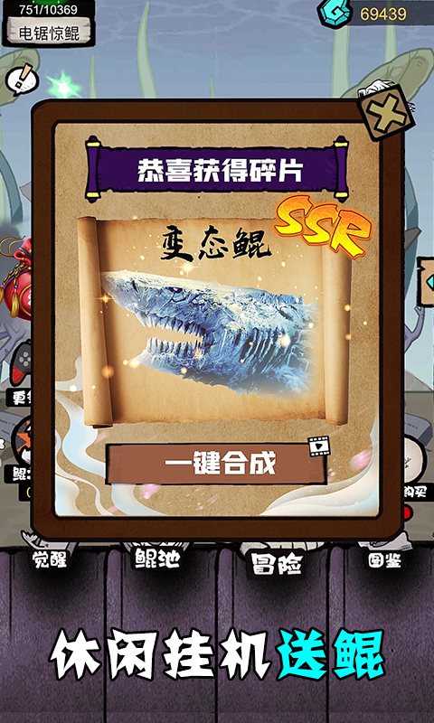 吞噬大作战安卓版 2.0.30官方版