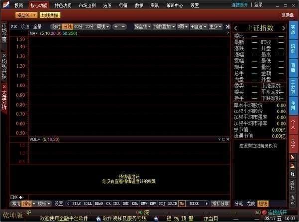 益盟操盘手乾坤版 v3.9.7.8免费版