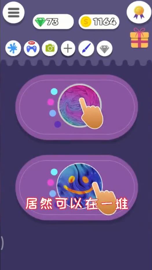 超级粘液模拟器官方版 1.0.0安卓版