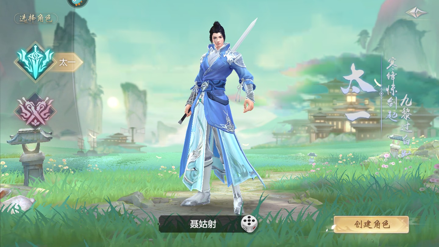 剑玲珑手游 2.0.7.5安卓版