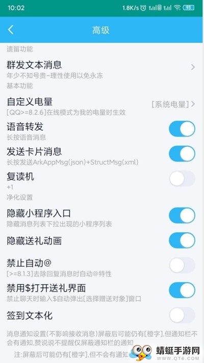 花Q（净化QQ界面Xposed模块）最新安卓版 1.0.0