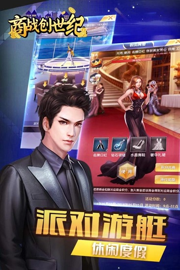商战创世纪最新版本 1.0.20安卓版