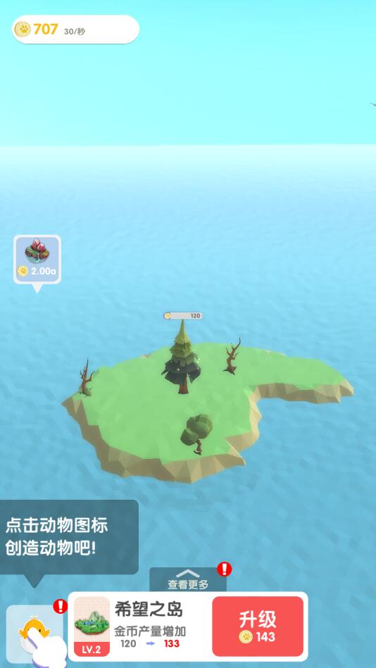 沙盒绿洲无限钻石版 1.0.2中文版