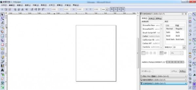 Inkscape(矢量绘图软件) v1.0.1免费版