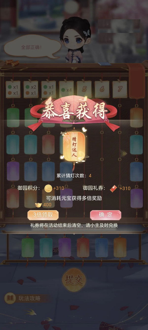 花之舞手游 1.4.6安卓版