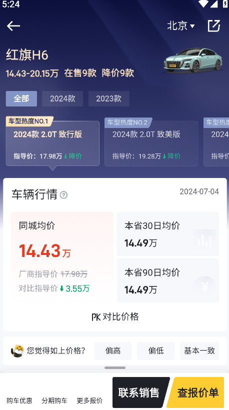 懂车帝app新版官方 9.0.4安卓版