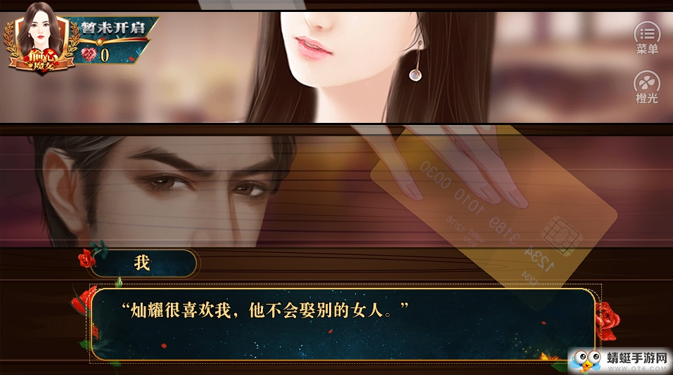 偷心魔女无限金手指版 2020.05.28.15内购版