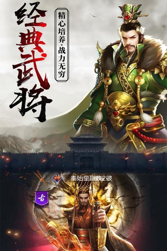 逍遥三国最新版 3.1.0.00150002安卓版