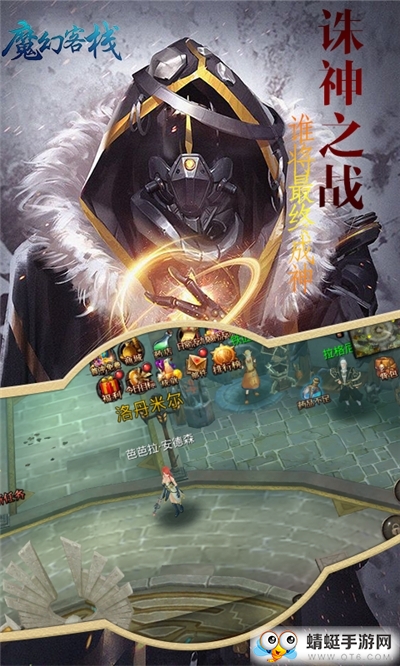 魔幻客栈飞升变态版 1.0