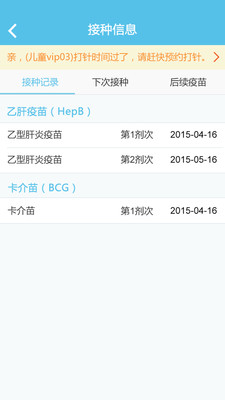 金苗宝app官方版本 7.6.7最新版
