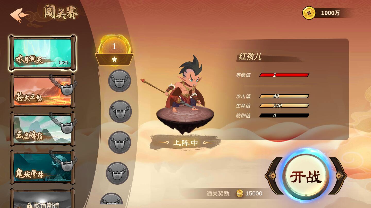 射手大作战无限金币版 6.6.6.1最新版