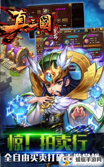 黑色三国志变态版 4.0.5