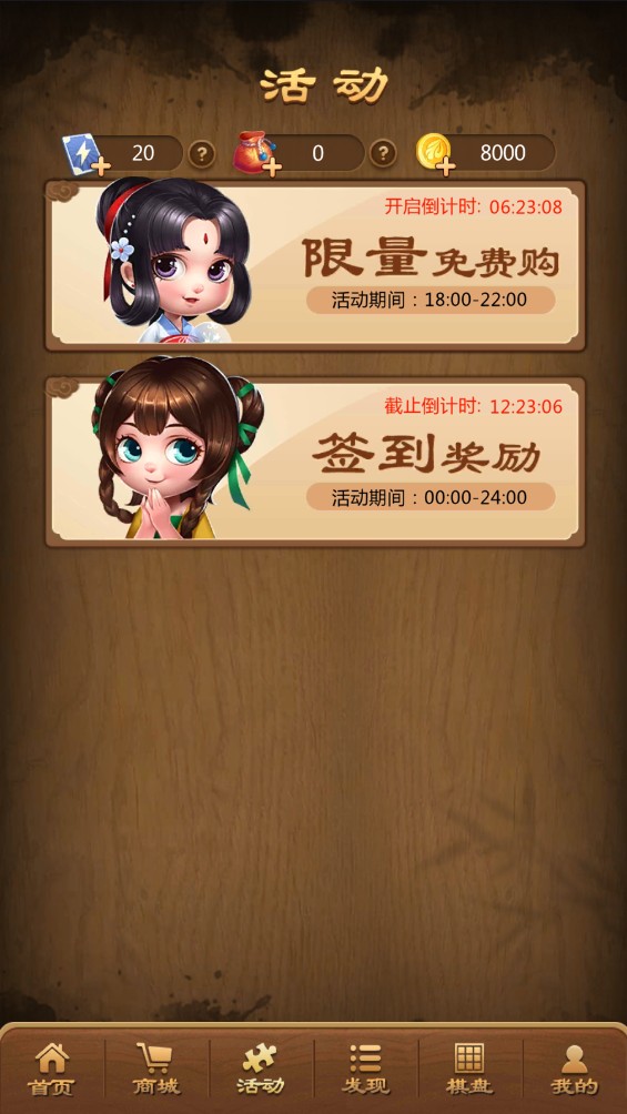 元游中国象棋2023年最新版 7.0.3.2安卓版