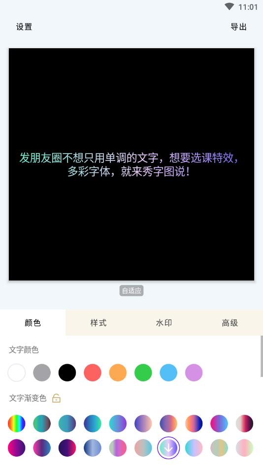 秀字图说官方版 1.2.0安卓版