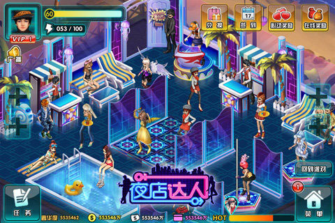 夜店达人游戏 3.194安卓版