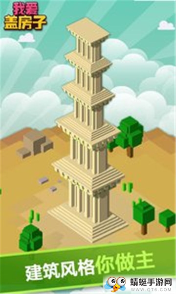 欢乐盖大楼中文版 1.0