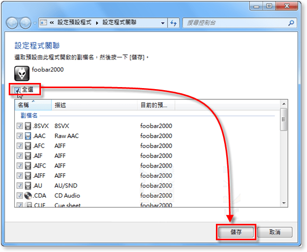 Foobar2000(音乐播放器) v1.6.1.7免费版
