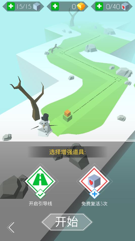 跳舞的线国服内购版 2.7.30.00修改版