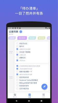 Everything官方版 2.1.6安卓版