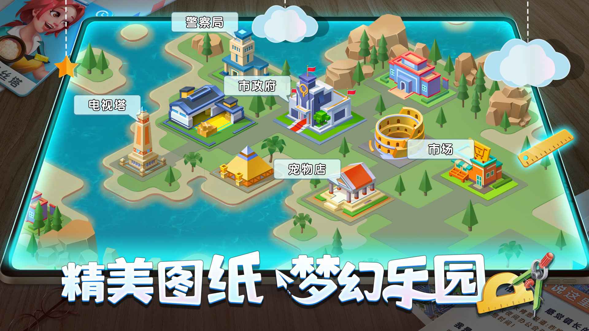 梦幻小镇最新测试版 1.0.8安卓版