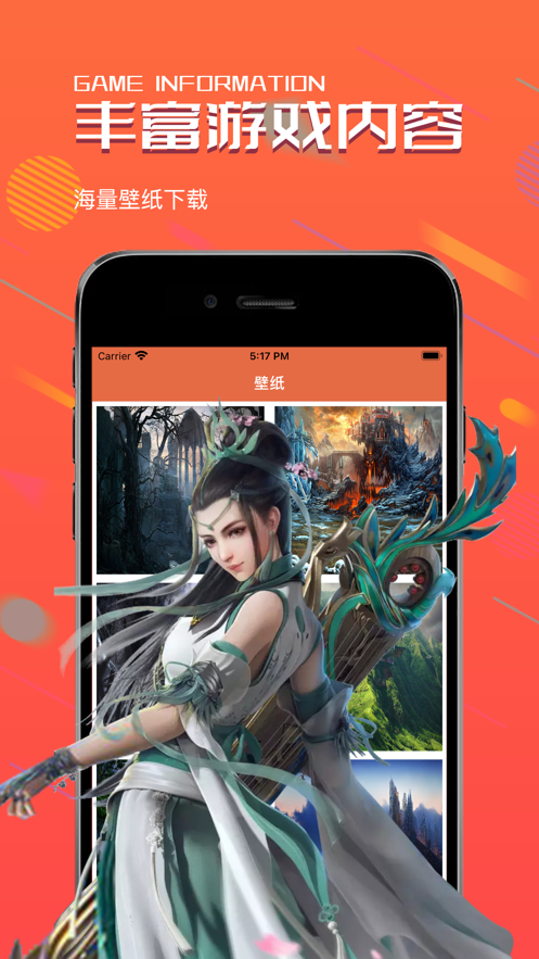 光芒游戏盒 ios版
