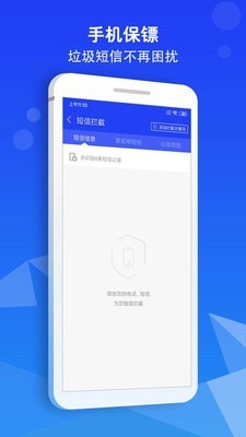 骚扰拦截大师