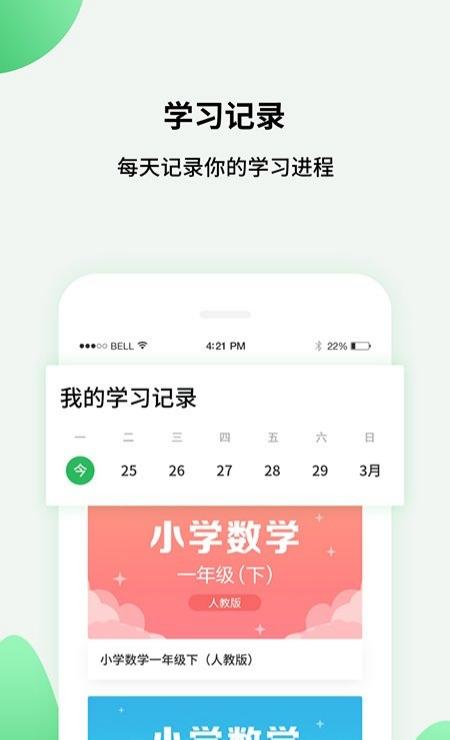 初中同步课堂