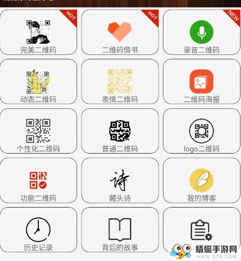 二维码生成器去广告版