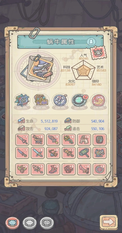 最强蜗牛最新版本 0.12.260320.02安卓版