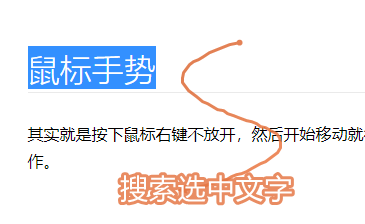 MouseInc（多功能鼠标手势）绿色便携版
