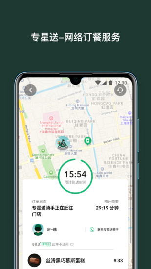 星巴克平台