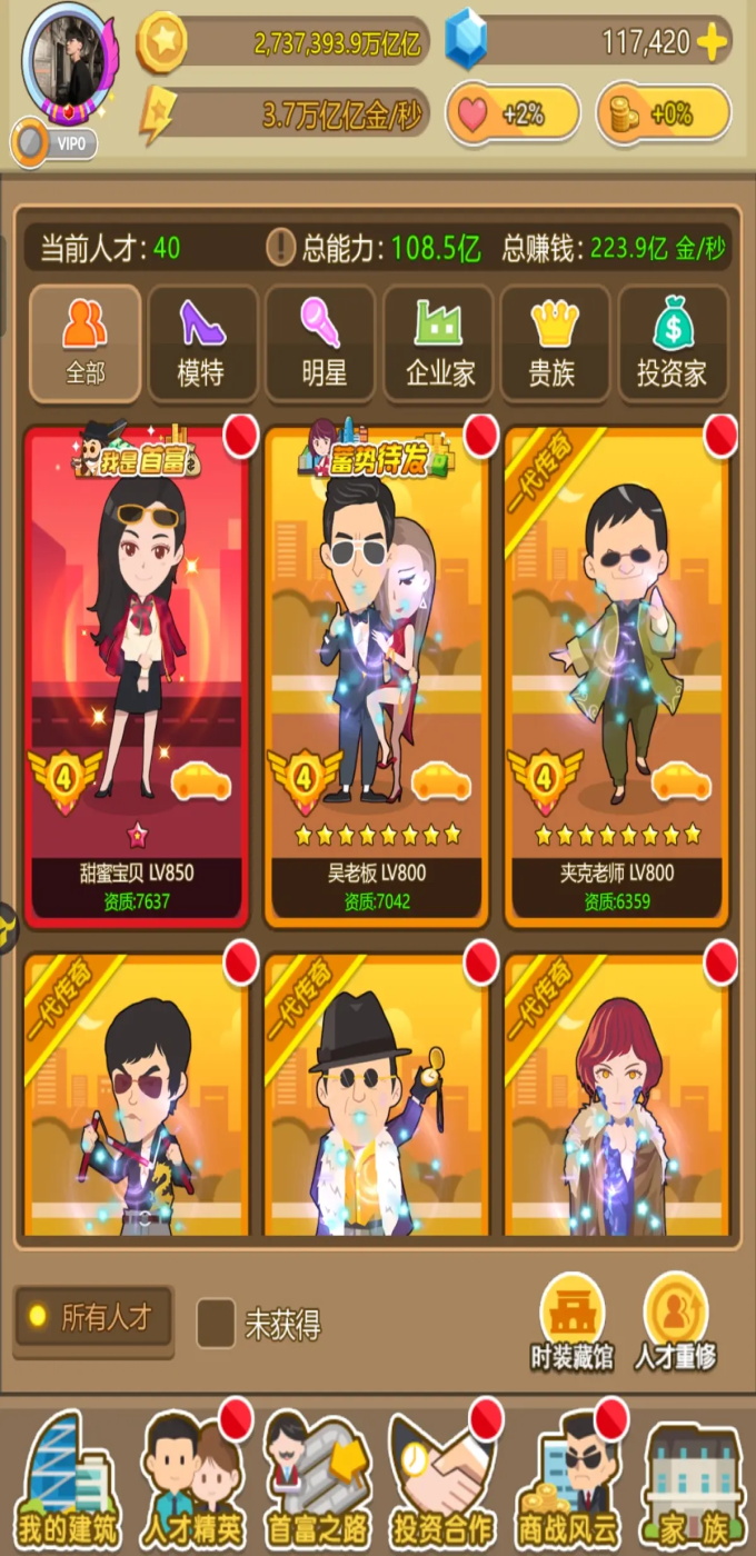 金币大富翁最新版 1.2.6安卓版