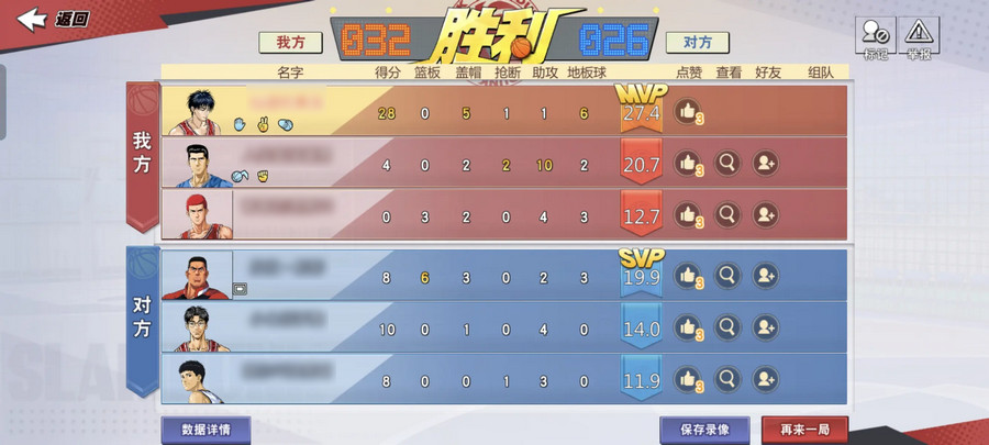 灌篮高手手游最新版本 31.0.0安卓版