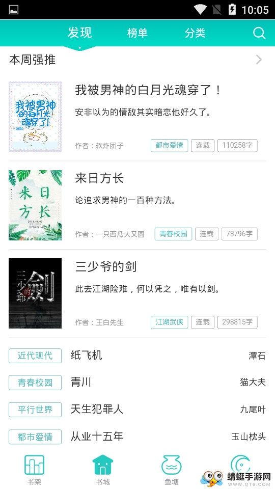 长佩阅读最新版 V2.8.2安卓版