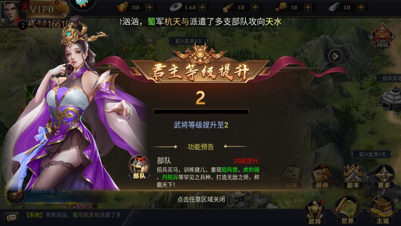 主公别闹手游
