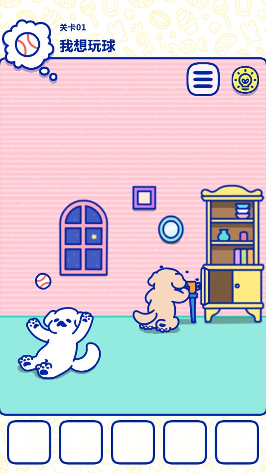 萌犬糖果的心愿官方测试版 1.10安卓版