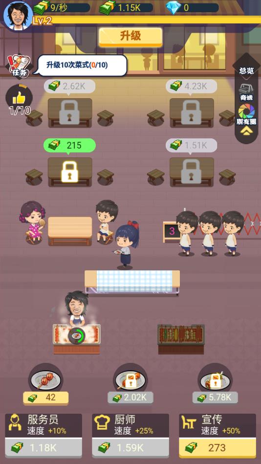 有间烧烤店官方版 1.0.0安卓版