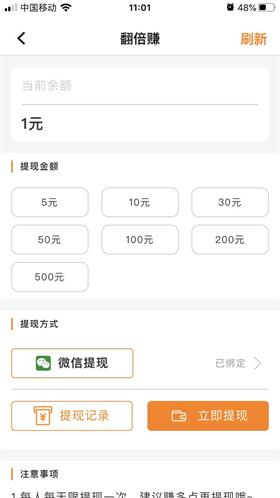 翻倍赚手机版 0.0.56安卓版