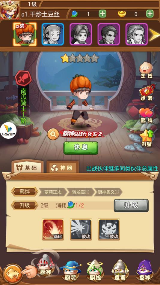 乱斗全明星官方版 1.0.0安卓版